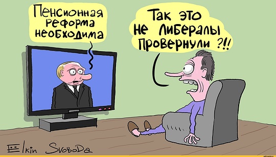 елкин политическая карикатура политика Путин , общий 2, maslov