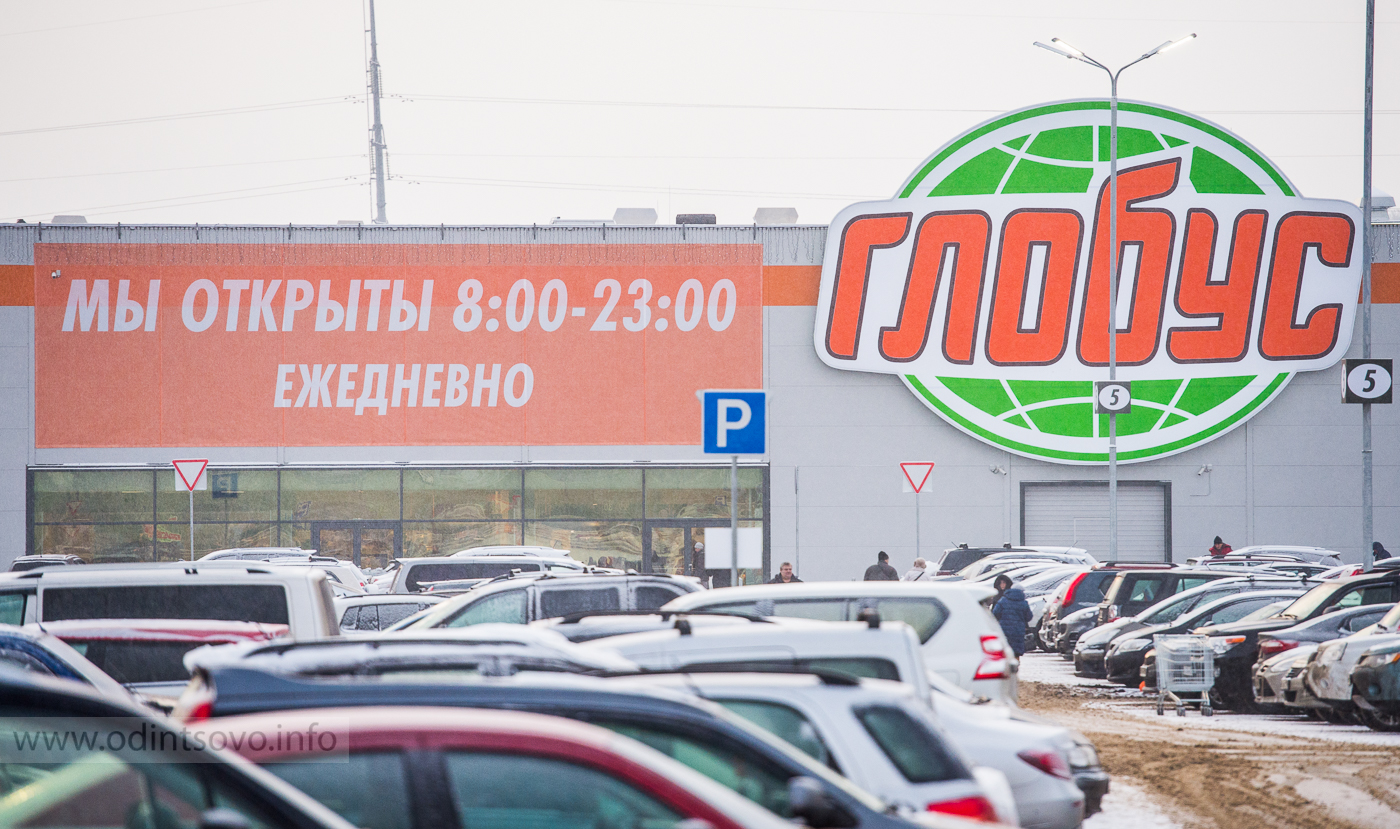 Магазин Глобус В Медведково Каталог Магазин Глобус В Медведково Каталог