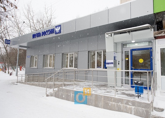 Отделение Почта России в Одинцово, Можайское шоссе, д.43 143002, Отделение Почты России открылось после ремонта 143002 (Одинцово, Можайское шоссе, д.43)