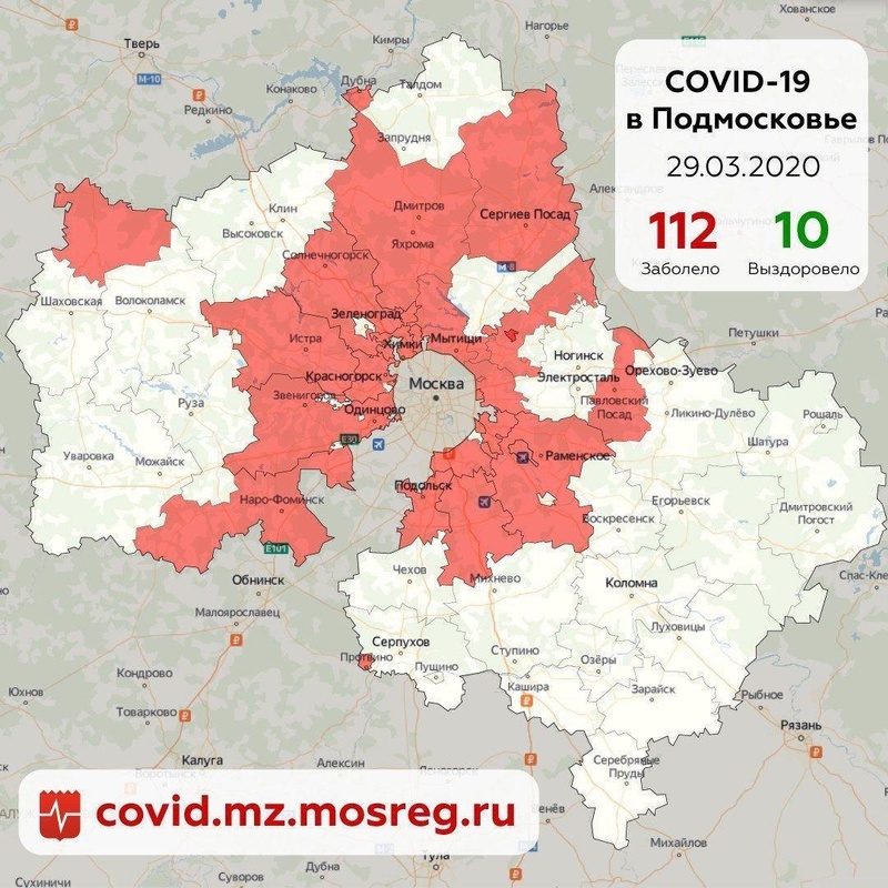 112 случаев коронавируса подтверждено в Подмосковье на 29 марта, Март, Коронавирус