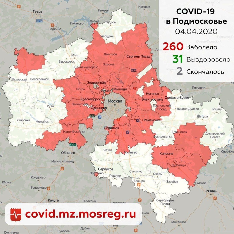 Городские округа Московской области с выявленными случаями коронавируса, данные на 4 апреля, Апрель, Коронавирус