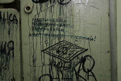 Чем отмыть граффити с двери