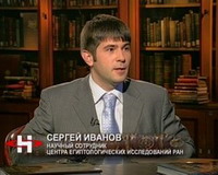 Сергей Иванов, сотрудник центра египтологических исследований РАН