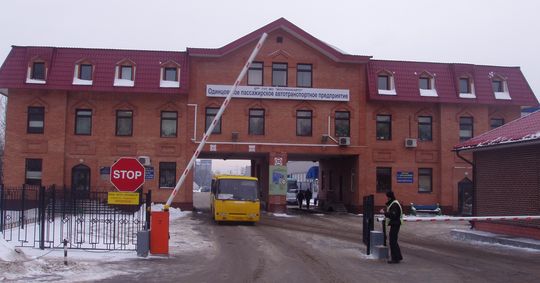 Здание Одинцовского Пассажирского Автотранспортного Предприятия