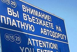 Владимир ПУТИН выделит госгарантии под строительство дороги в объезд Одинцово