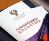 В Одинцовском районе появилось новое волонтерское движение