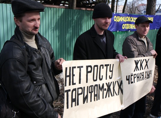 Пикет ЛДПР в Одинцово против завшенных тарифов ЖКХ