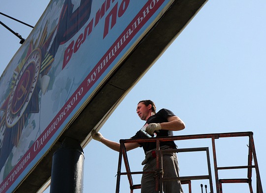 Рекламу на придорожных щитах в Одинцово сменяют плакаты «65 лет Великой Победы!»