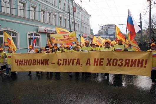 Первомайский митинг "Справедливой России"