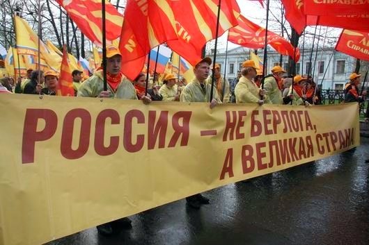 Первомайский митинг "Справедливой России"