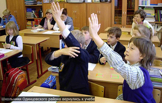 Школьники Одинцовского района вернулись к учебе после карантина