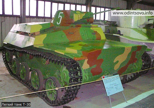 Легкий танк Т-30