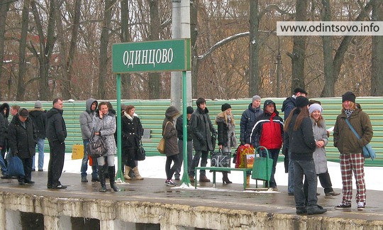 Станция Одинцово