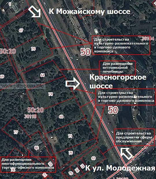 Красногорское шоссе в Одинцово вырубят и застроят