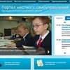 Портал местного самоуправления
открыла администрация района