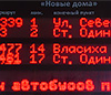 Зачем одинцовцы получили по табло?, Автобусная остановка, табло, инновации, Карта общественного транспорта, Одинбас