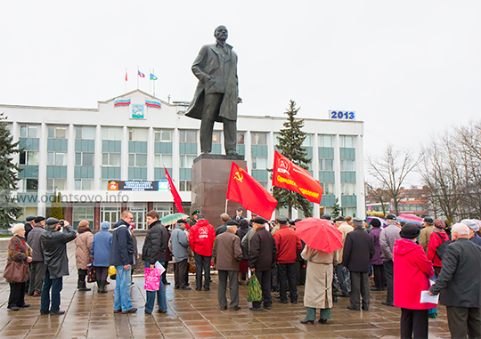 Одинцово, Центральная площадь, День Октябрьской революции, КПРФ