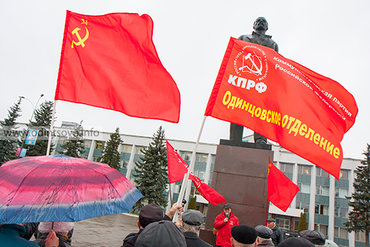 Одинцово, Центральная площадь, День Октябрьской революции, КПРФ