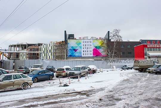 Торговый центр на Говорова, Одинцово