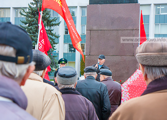 Одинцово, Центральная площадь, День Октябрьской революции, КПРФ, ФУРСА