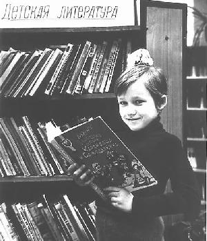 * Постоянная посетительница библиотеки Таня Макарышкина еще не ходит в школу, но читателем она стала с четырех лет.  Желаем тебе, Танечка, прочесть еще много-много новых книг! И не так важно, - будут они напечатаны на бумаге или изданы на Web-страницах, самое главное, - чтобы все они были добрыми!