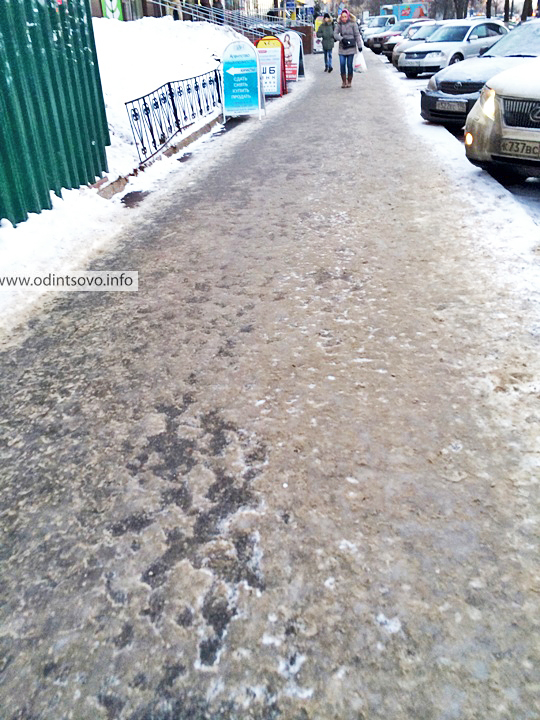 Гололед в Одинцово, скользко, скользкий тротуар