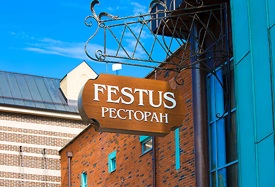 Ресторан Festus