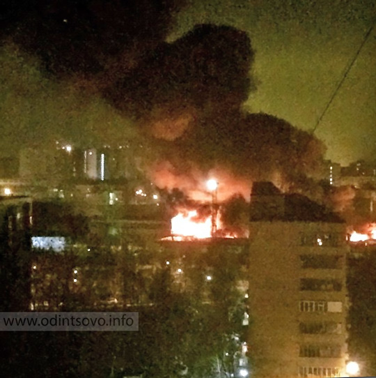 В Одинцово крупный пожар не могли потушить 6 часов