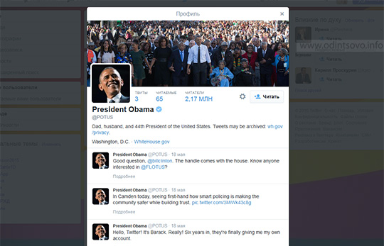 Твиттер Барак Обама