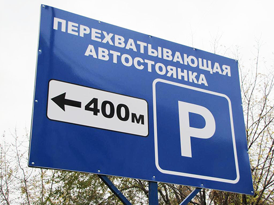 Перехватывающую парковку разместят у станции Одинцово