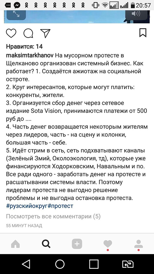 Пост Максима Тарханова в Инстаграм