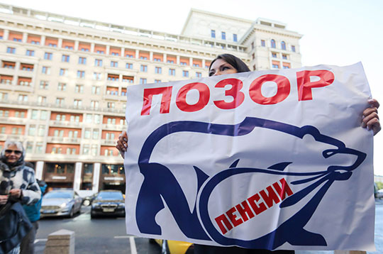 Протест против пенсионной реформы у здания Госдумы