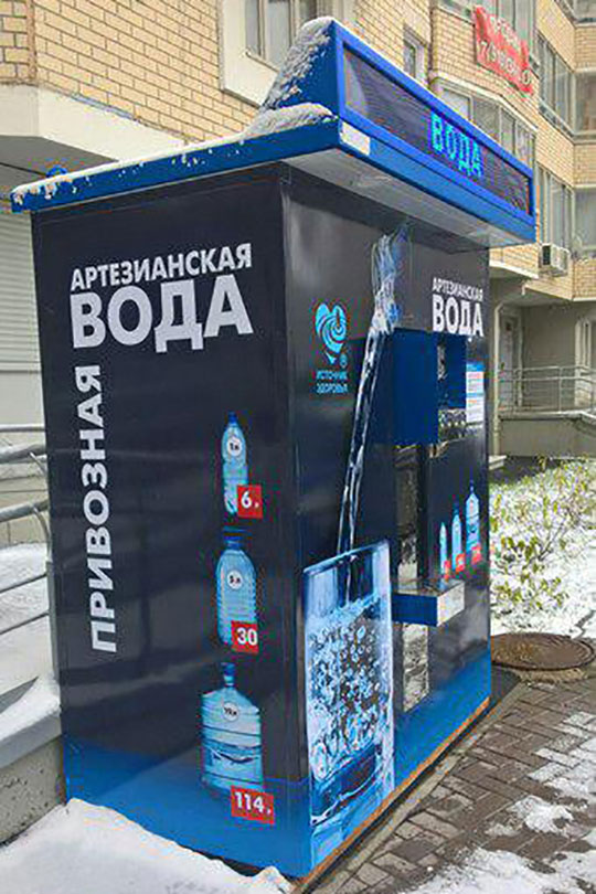 Автомат по продаже артезианской воды