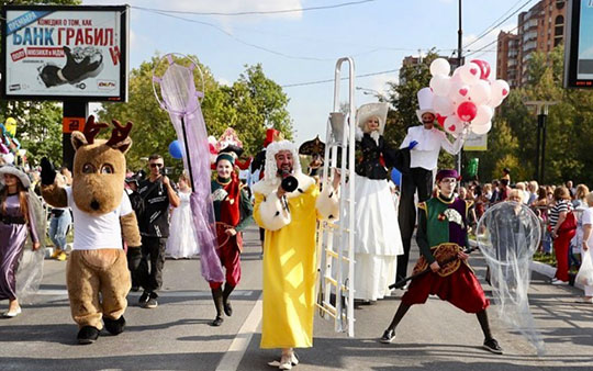 Семейное карнавальное шествие в День города