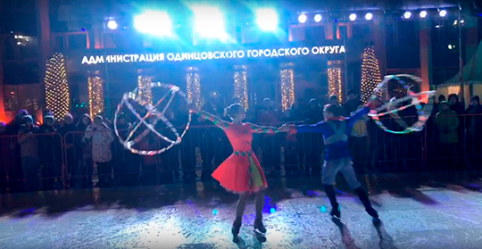 Ледовое шоу на центральной площади Одинцово