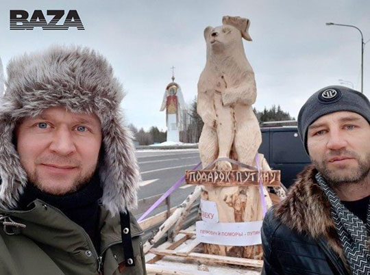 Резчики из Архангельска с деревянным медведем - подарком Путину 