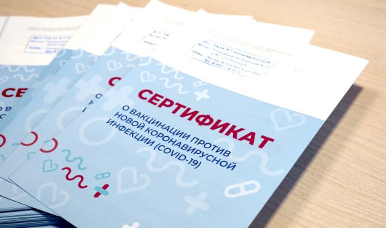 МФЦ Подмосковья начали выдавать бумажные сертификаты о вакцинации от коронавируса