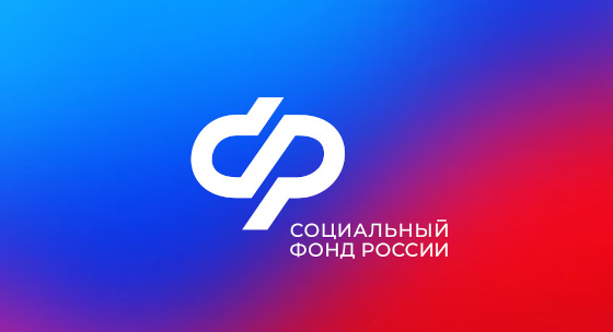 В Одинцово открыли дополнительный офис Социального фонда России
