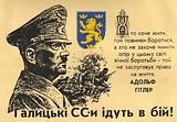Гавно фашисты бандеровцы 