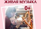 Концерты детям 0-10 лет Одинцово, Москва, Красногорск https://www.facebook.com/concertiny