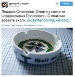 Подарок Стрелкова. Отобрано у правосеков.