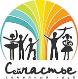 семейный и детский клуб «СейЧАСТЬЕ» в Новой Трехгорке
— детский мини сад
— танцы для детей
— музыка и вокал для детей
— творчество и развитие для детей
Новая Трехгорка