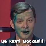 це клятш москалш!!!