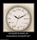 68071378_Kotoruyy_chas