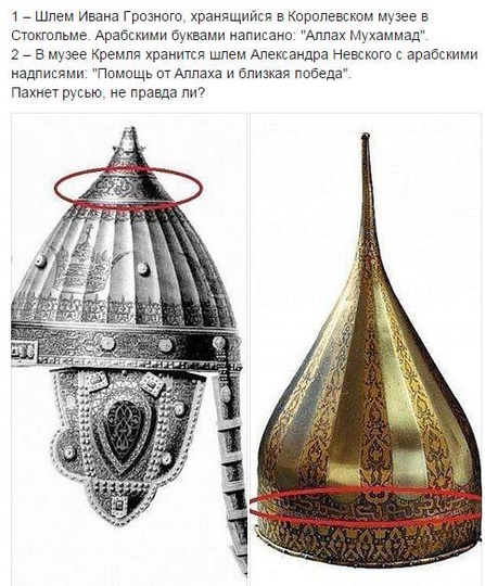 шлем Невского, общий 2, maslov