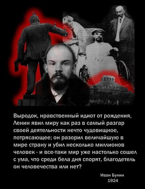 Бунин о Ленине, общий 2, maslov
