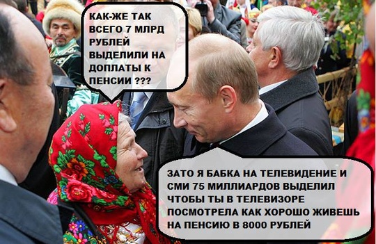 Путин вещает, общий 2, maslov
