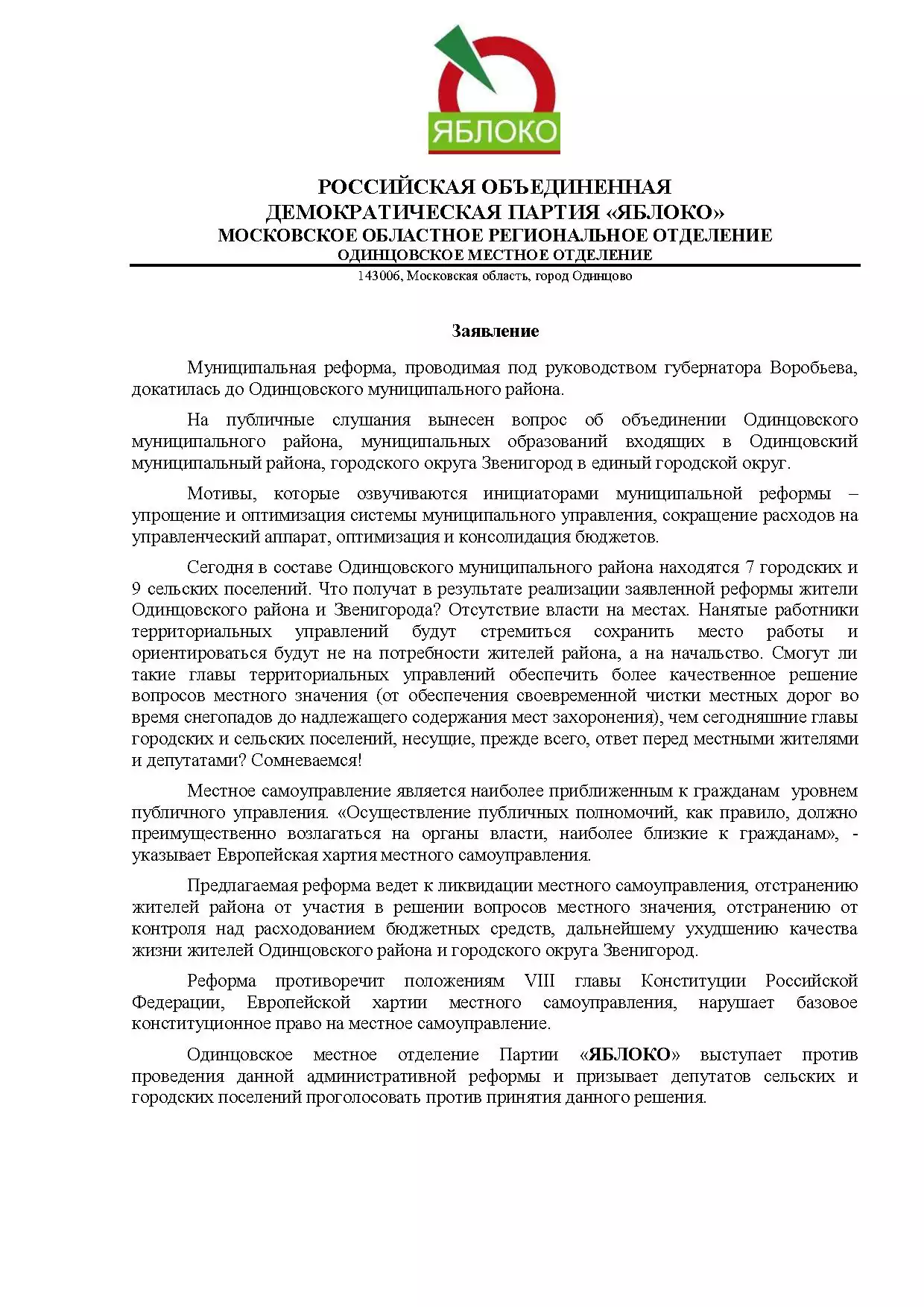 Заявление ред от 14.11, общий 2, maslov