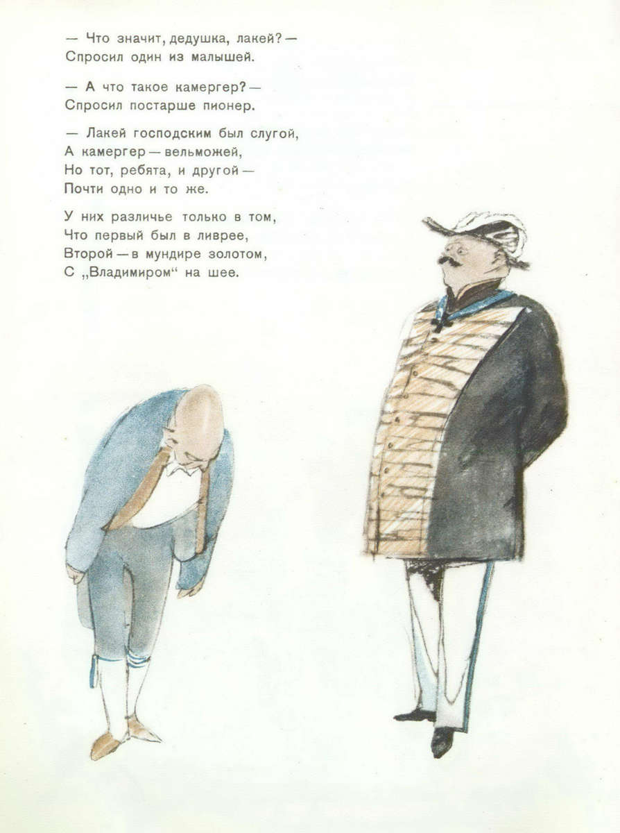 Раскраски на тему маршак быль-небылица