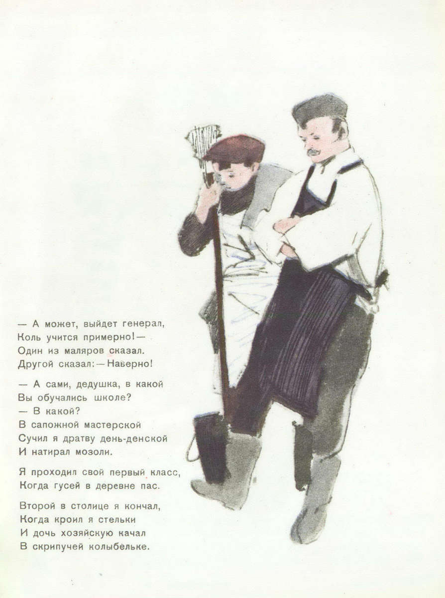 Раскраски на тему маршак быль-небылица